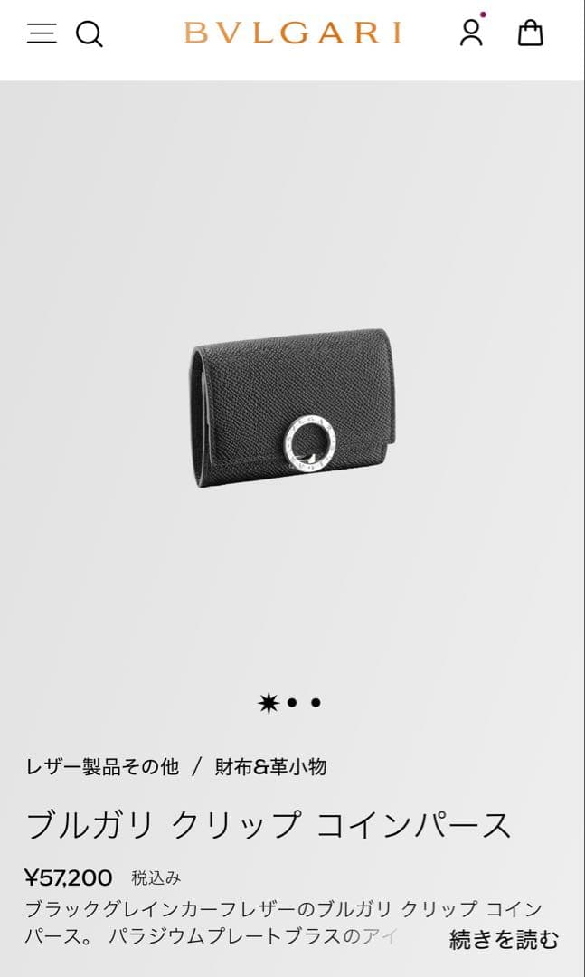 BVLGARI ケース サークルロゴ 小銭入れ ブルガリ