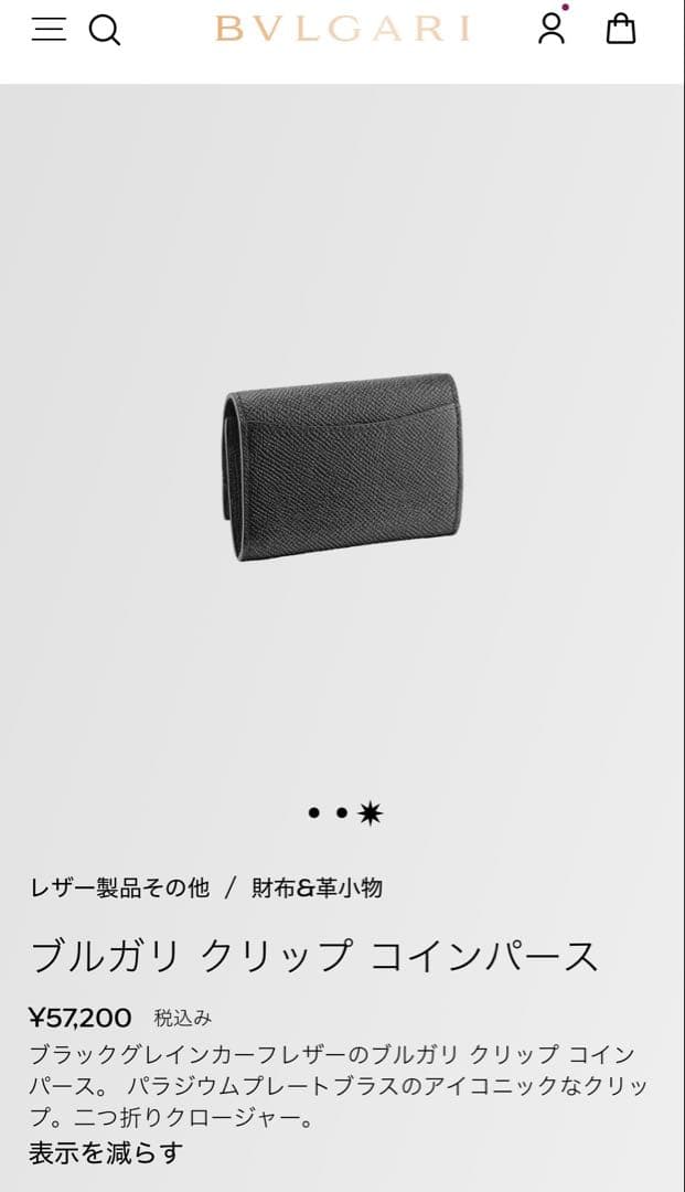 BVLGARI ケース サークルロゴ 小銭入れ ブルガリ