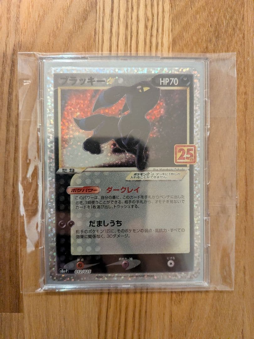 美品　ブラッキー 25th