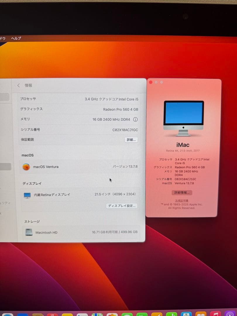 Apple iMac 2017 メモリ16GB ストレージ512GB本体
