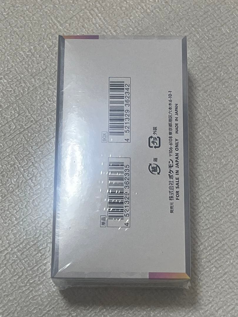 新品未開封 シュリンク付き テラスタルフェスex 1box