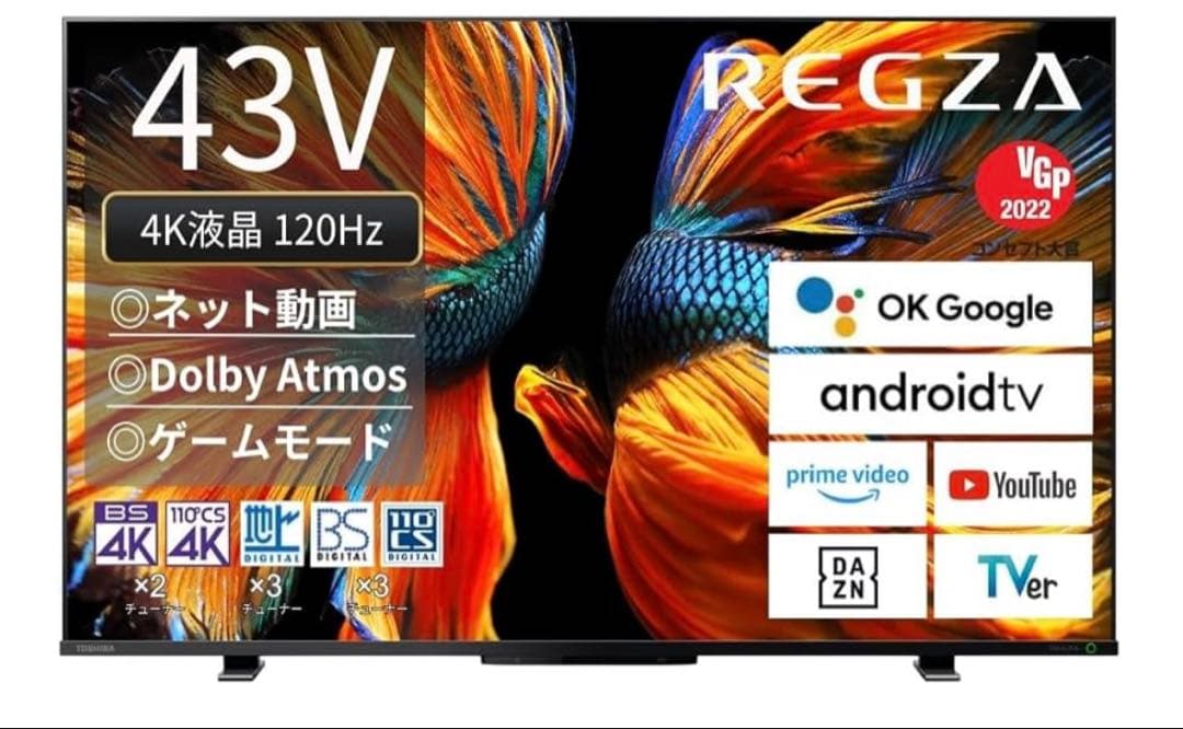 REGZA 43インチ4K液晶テレビ 43Z570K 倍速パネル 2番組同時録画