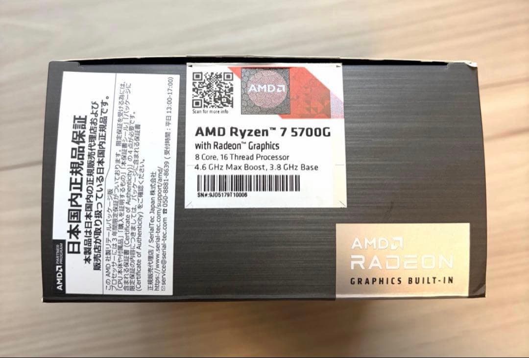 CPU AMD Ryzen 7 5700G CPU