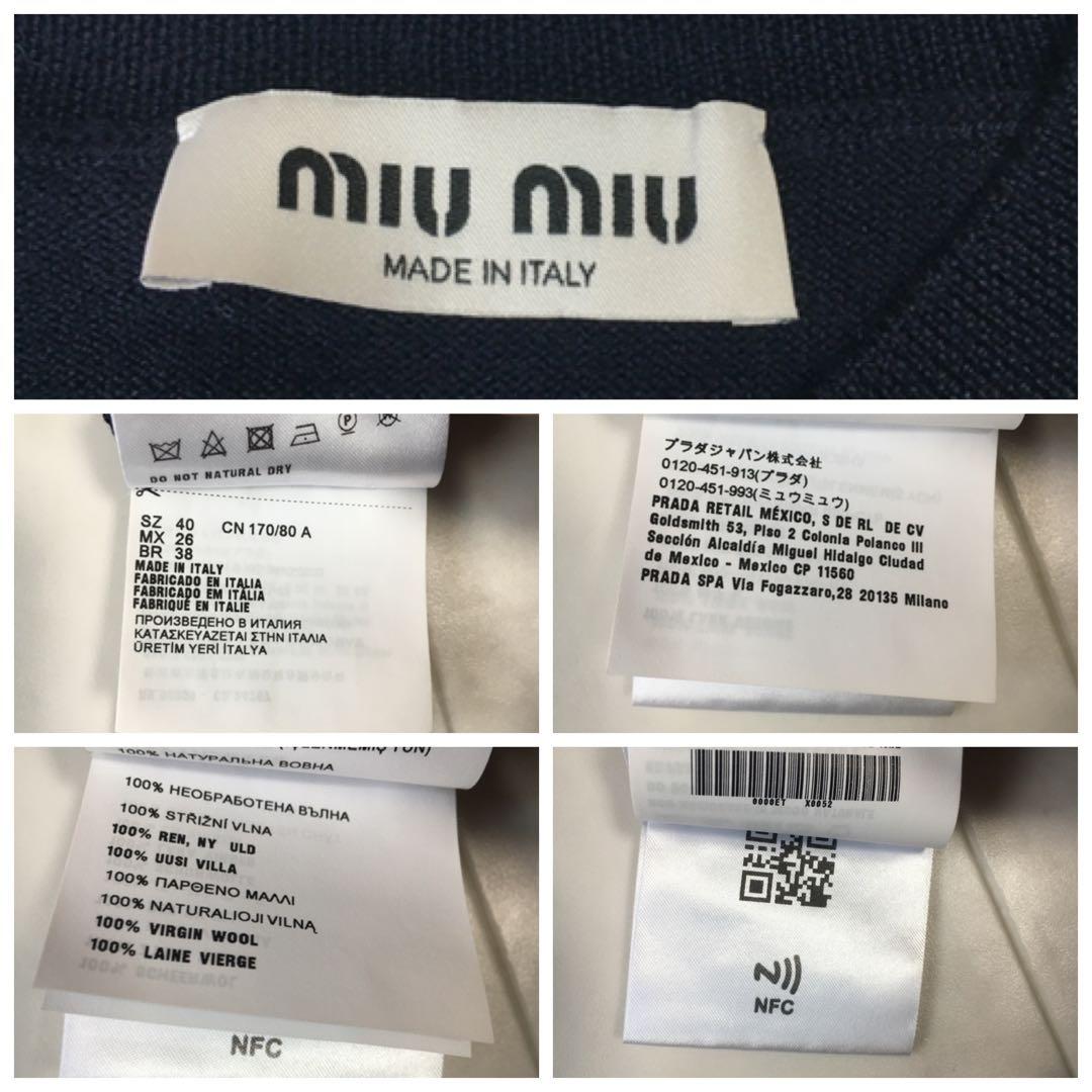 近年美品　miu miu ミュウミュウ　グレースウール　ロゴ　セーター