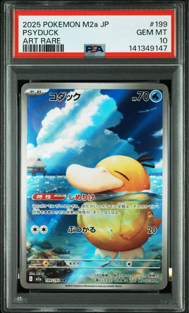 PSA10 連番 コダック AR