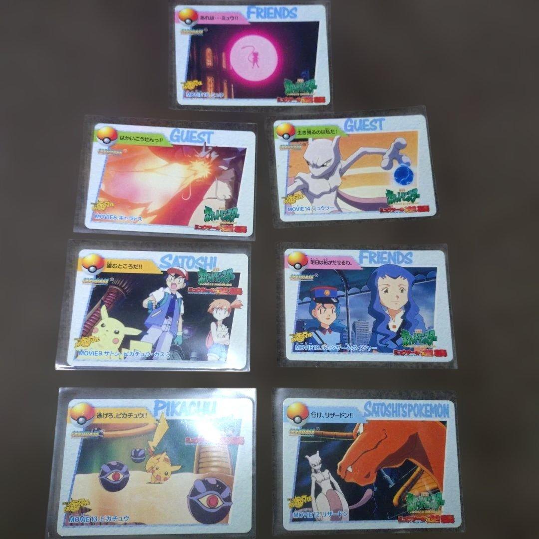 ポケモン アニメカード　ミュウツーの逆襲