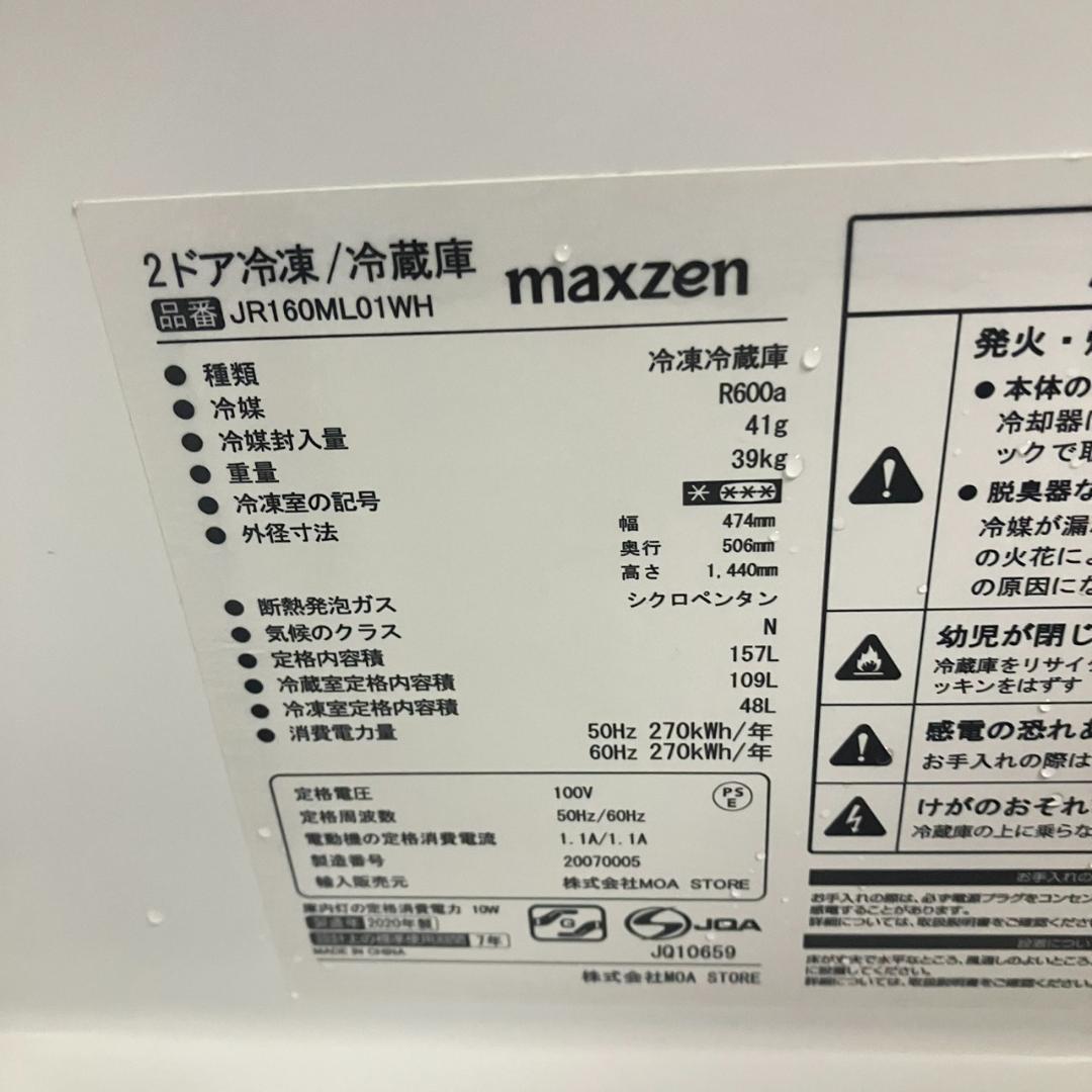 【専用】家電セット（年式2020年以降）冷蔵庫 洗濯機 レンジ 配達無料