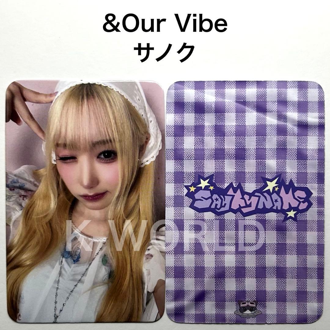 Say My Name &Our Vibe UFO サノク トレカ