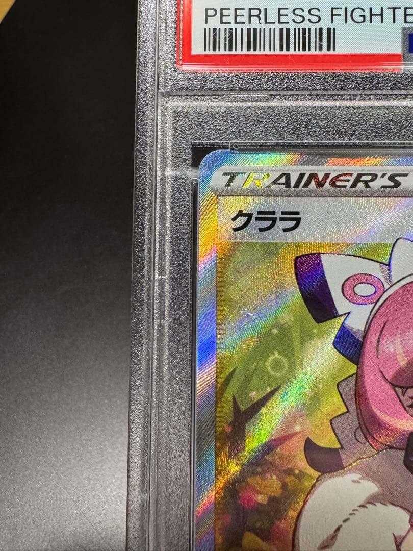 クララSR. s5a 082/070 PSA10