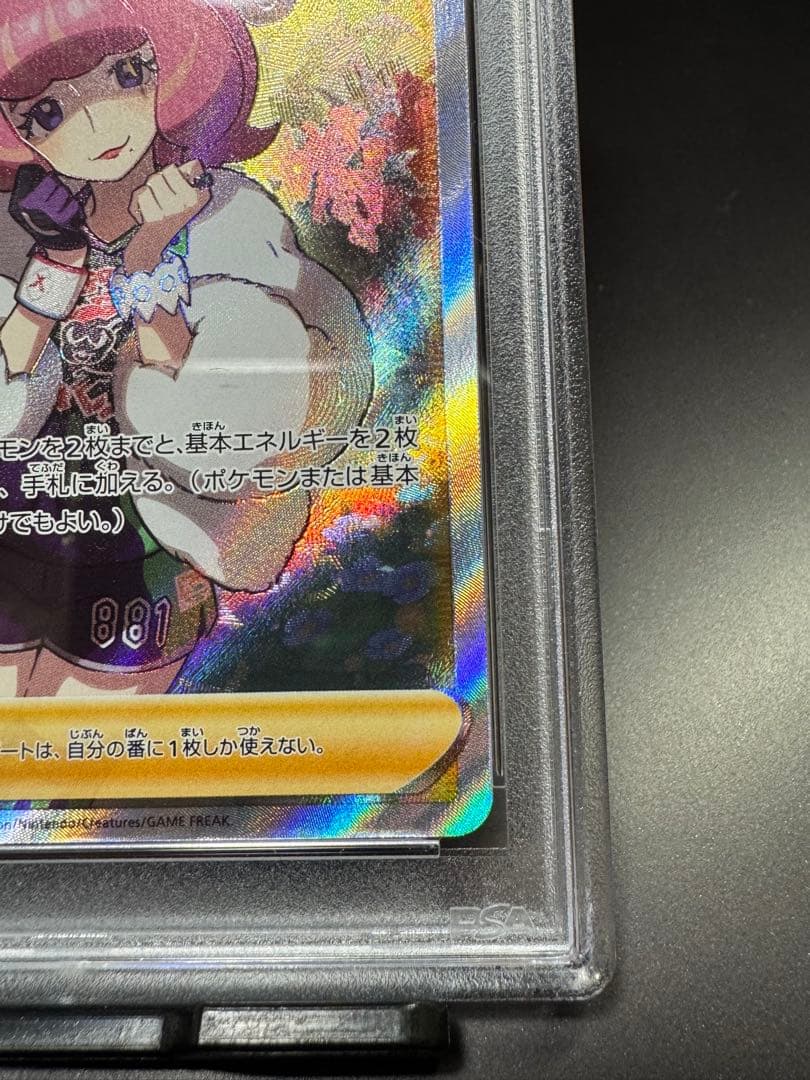 クララSR. s5a 082/070 PSA10