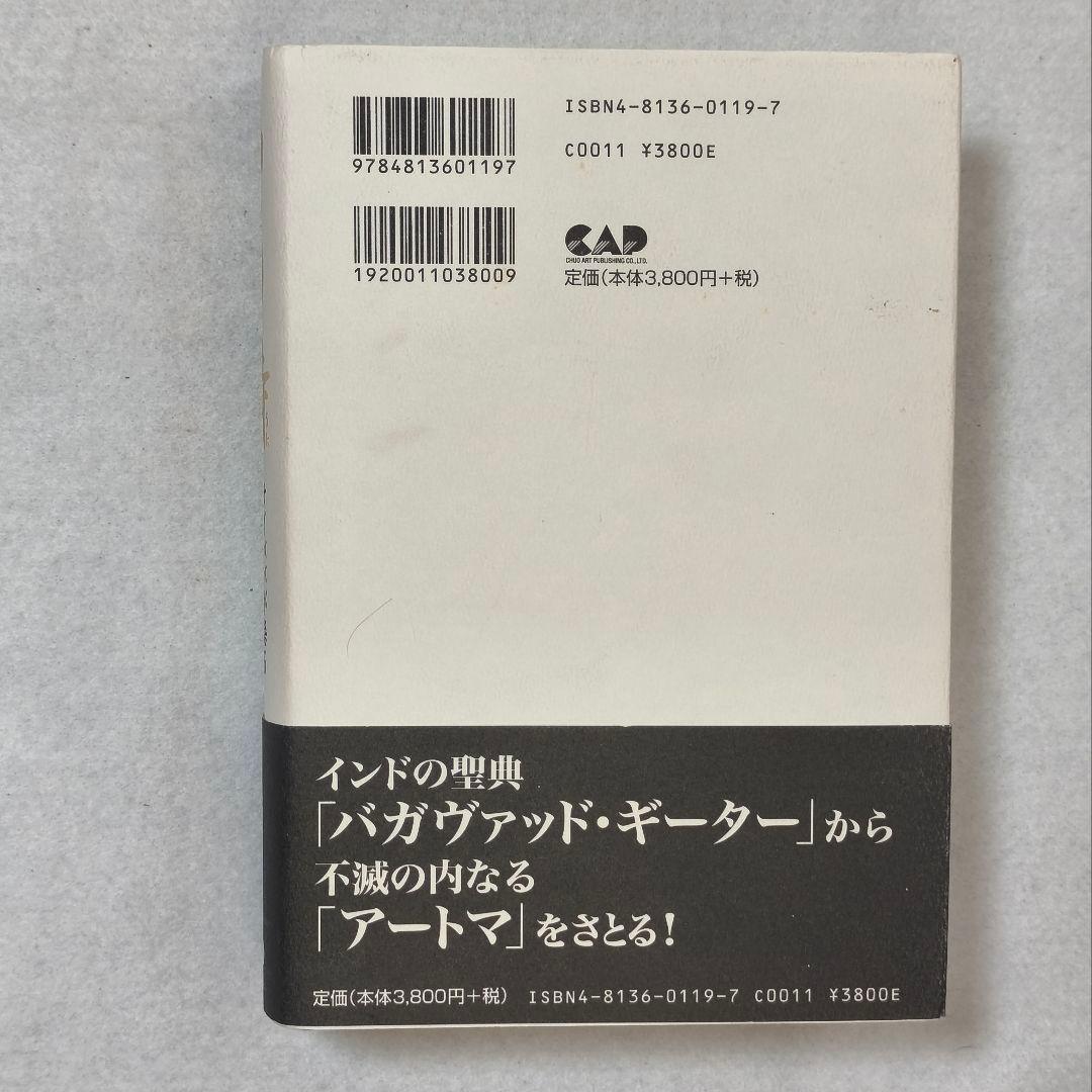 「神の詩」 サティア・サイババ