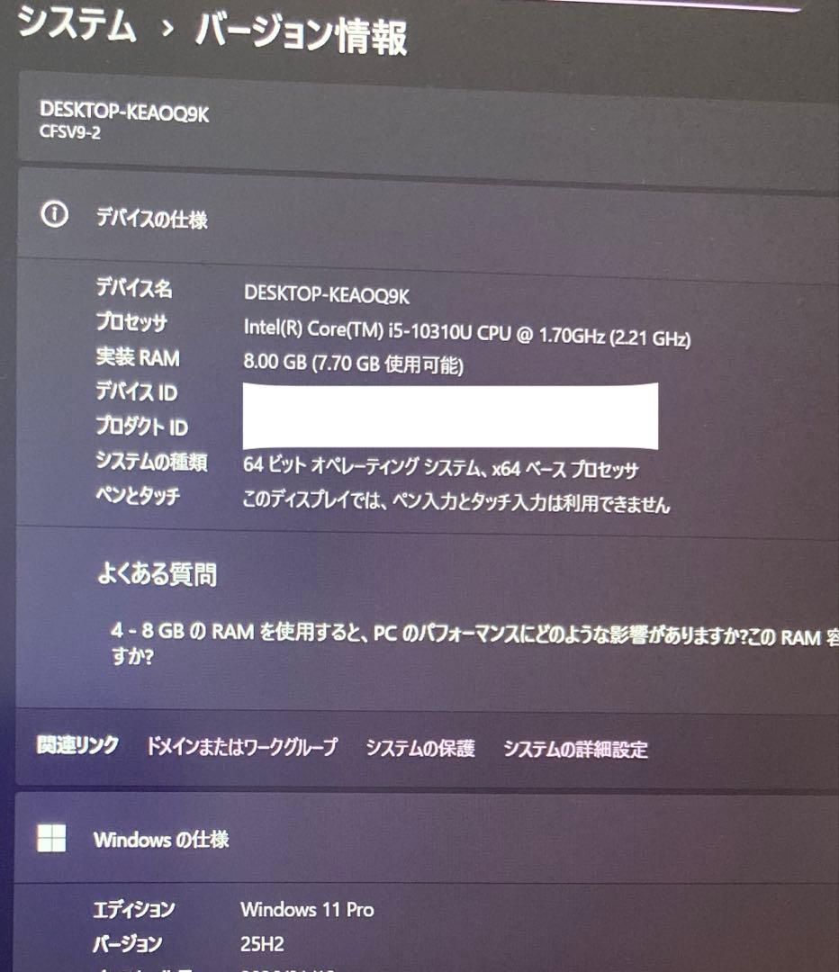 panasonicレッツノート 8GB【CF-SV9】