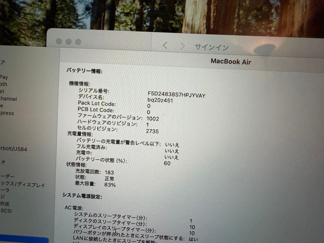 M1 MacBook Air 256GB/16GB シルバー 13インチ