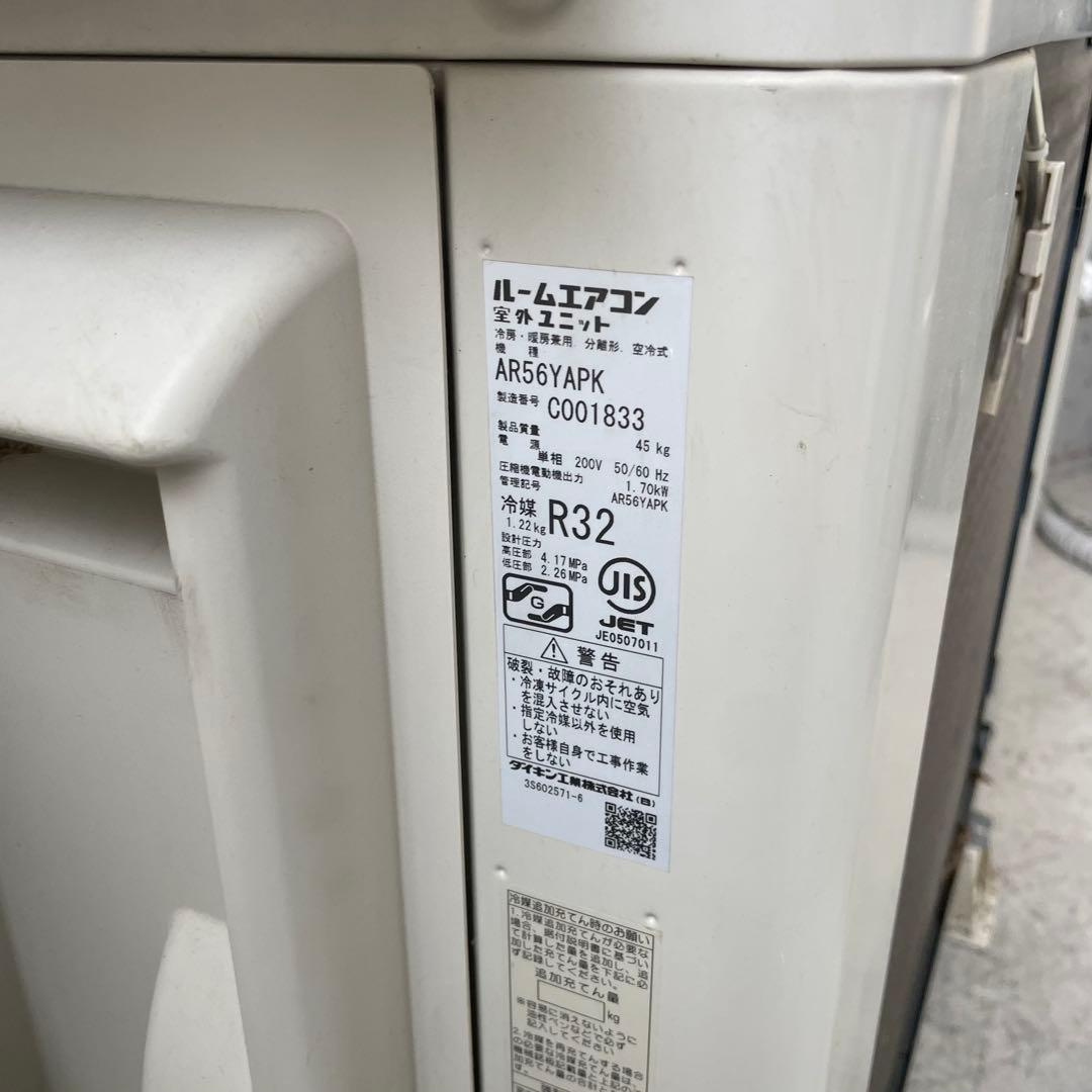 ダイキン 省エネ ルームエアコン AN56YAPK-W 2021年製 ホワイト