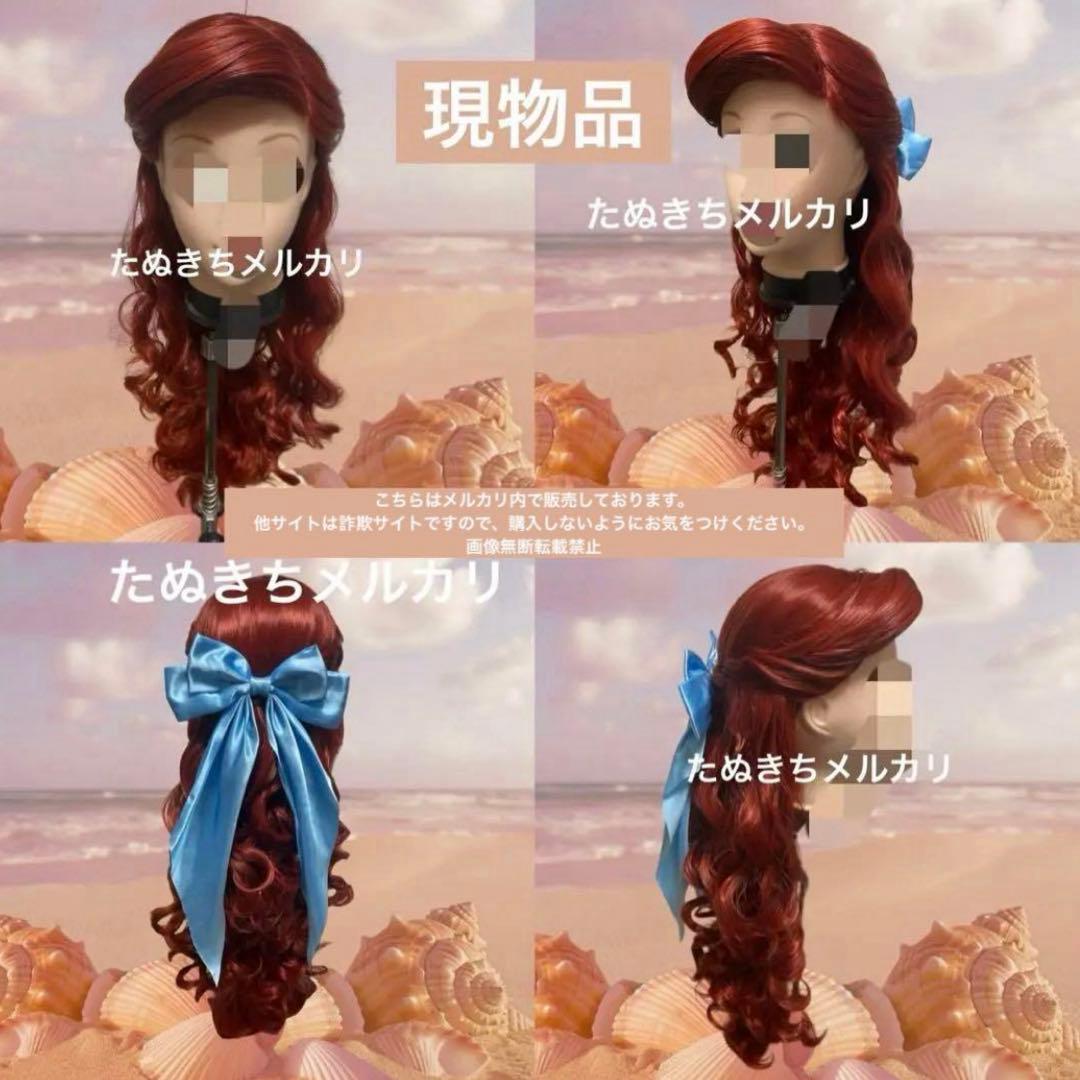 いかおくら　アリエル　風　町娘　ウィッグ