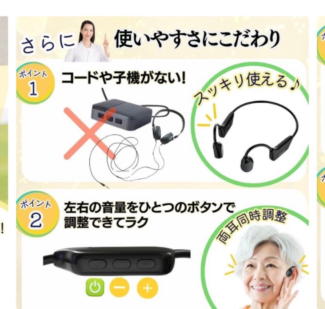 【MIMIKKO 骨伝導 集音器】 骨伝導イヤホン ブラック