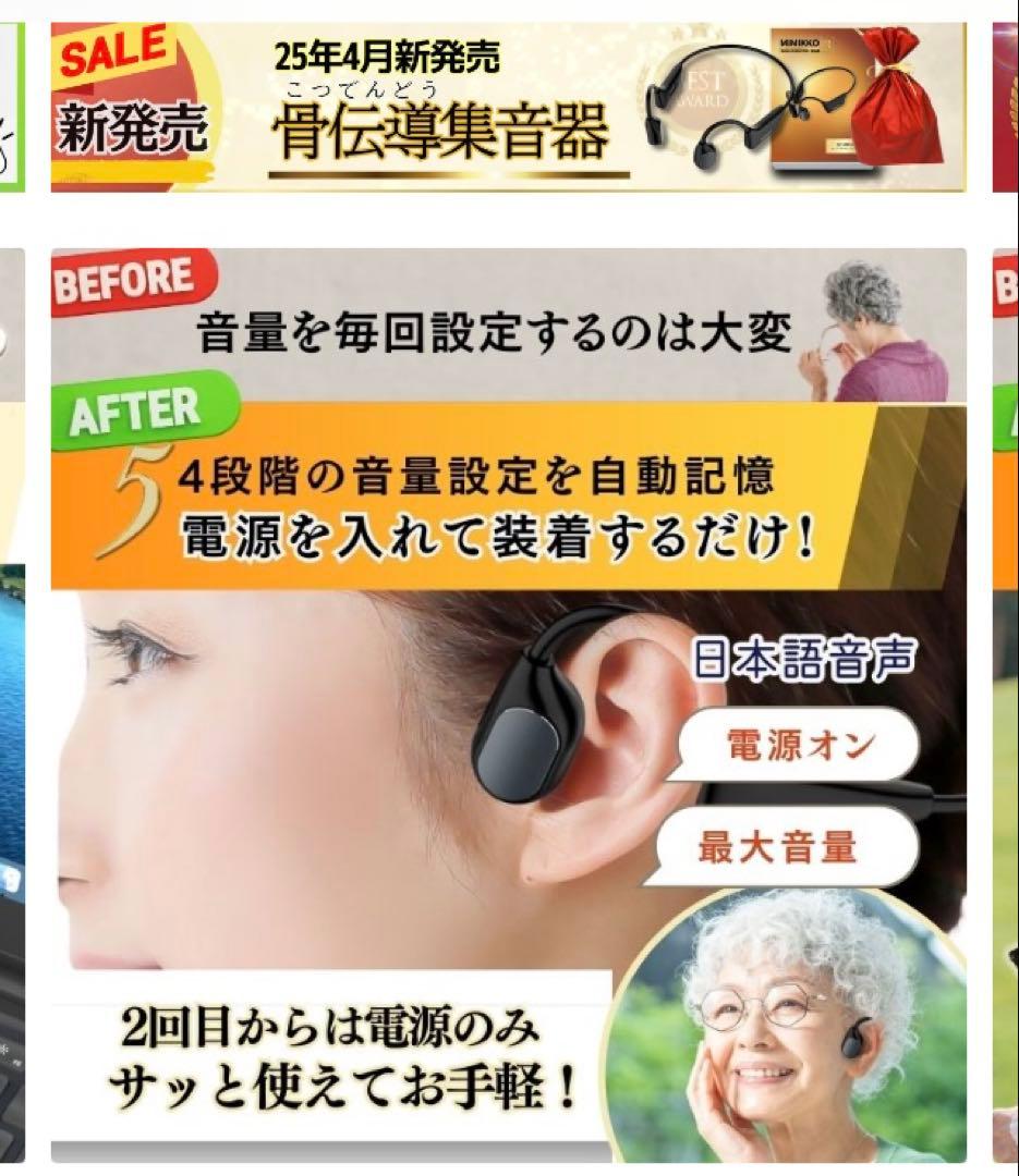 【MIMIKKO 骨伝導 集音器】 骨伝導イヤホン ブラック