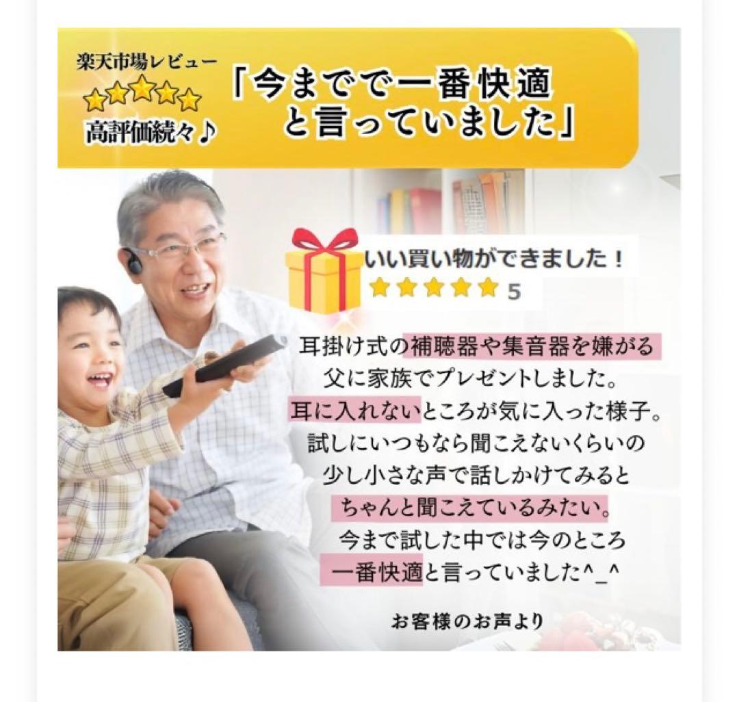 【MIMIKKO 骨伝導 集音器】 骨伝導イヤホン ブラック