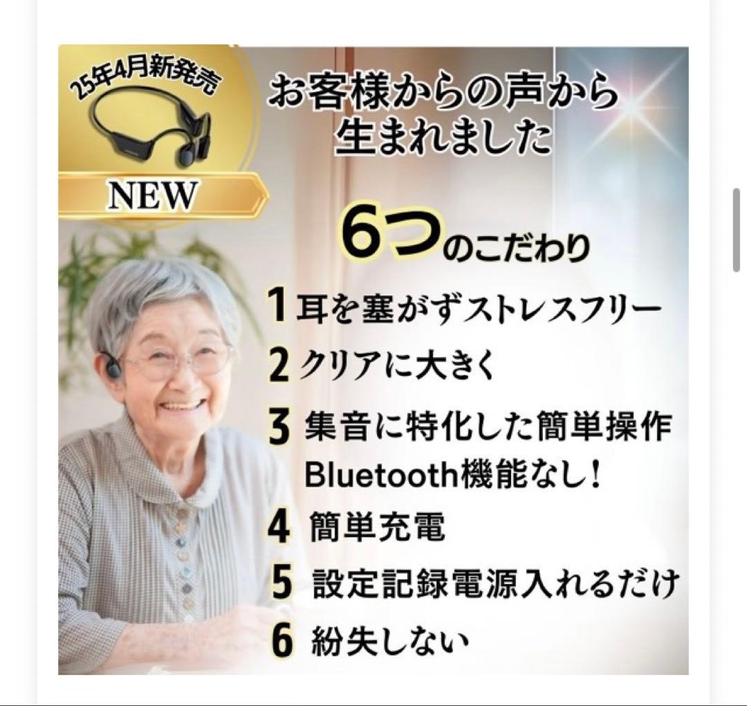 【MIMIKKO 骨伝導 集音器】 骨伝導イヤホン ブラック