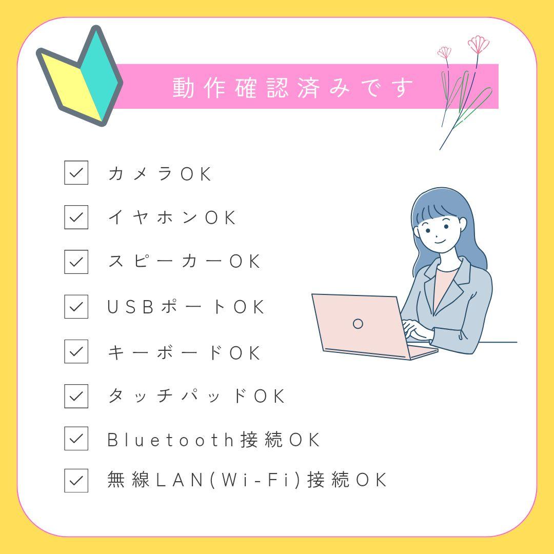 限定価格❣️可愛い白✨️初心者さん向け✨️初期設定済✨️薄型ノートパソコン