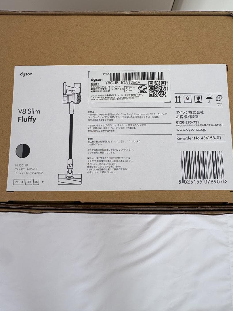 【新品未開封】Dyson掃除機コードレスDyson V8 Slim Fluffy