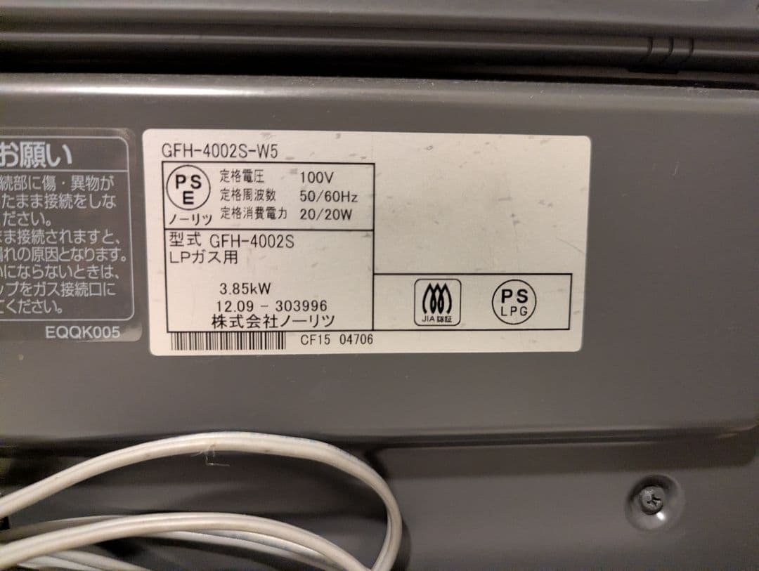 ノーリツ ガスファンヒーター GFH-4002S-W5