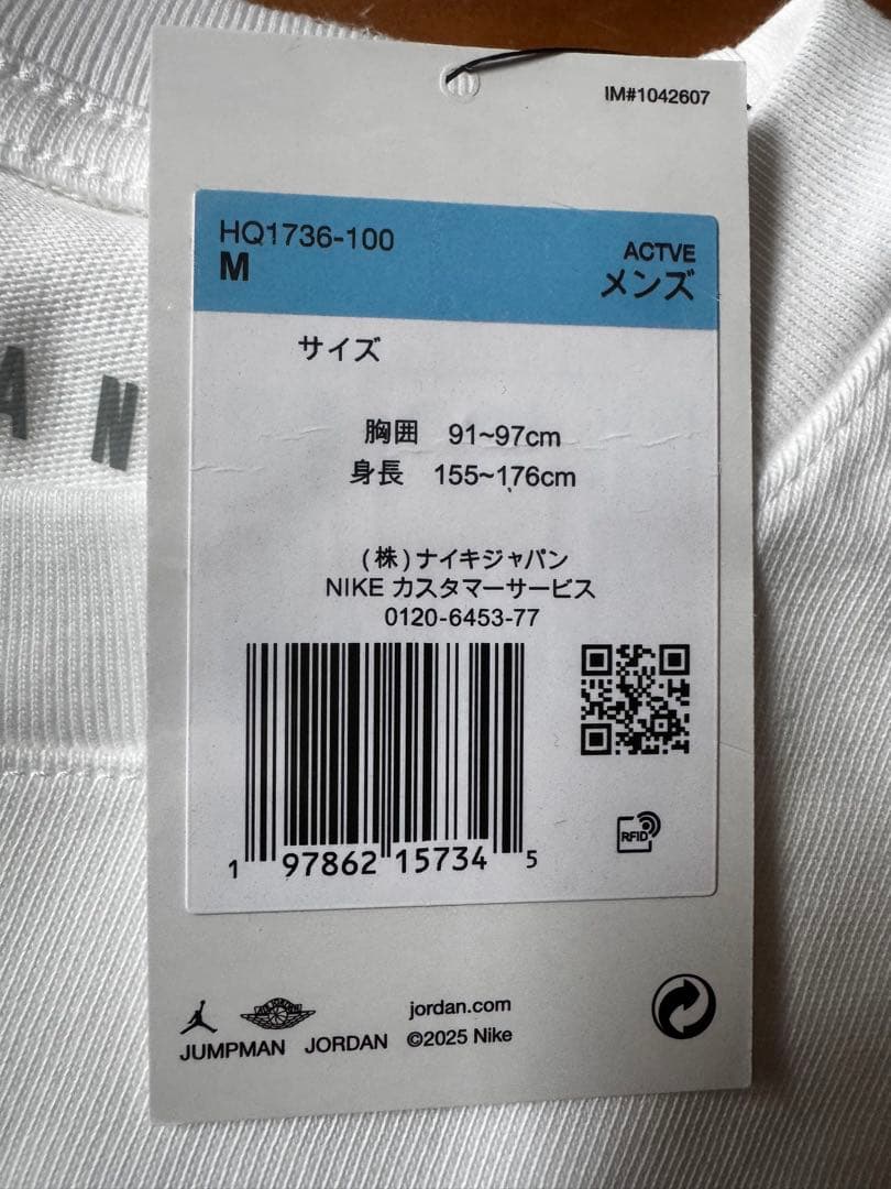 Jordan x Nigel Sylvester Tシャツ 'White'