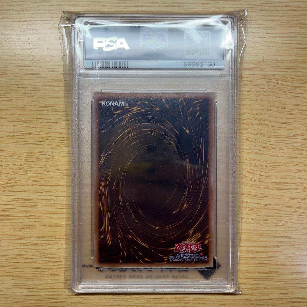 遊戯王 ブルーアイズ 青眼の白龍 アルティメット レリーフPSA10 QCCP