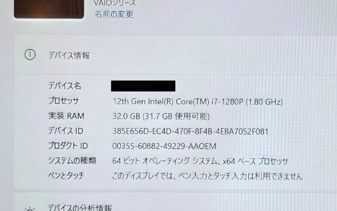 Windowsノート本体 VAIO SX14 ALL BLACK EDITION 1280P 32GB