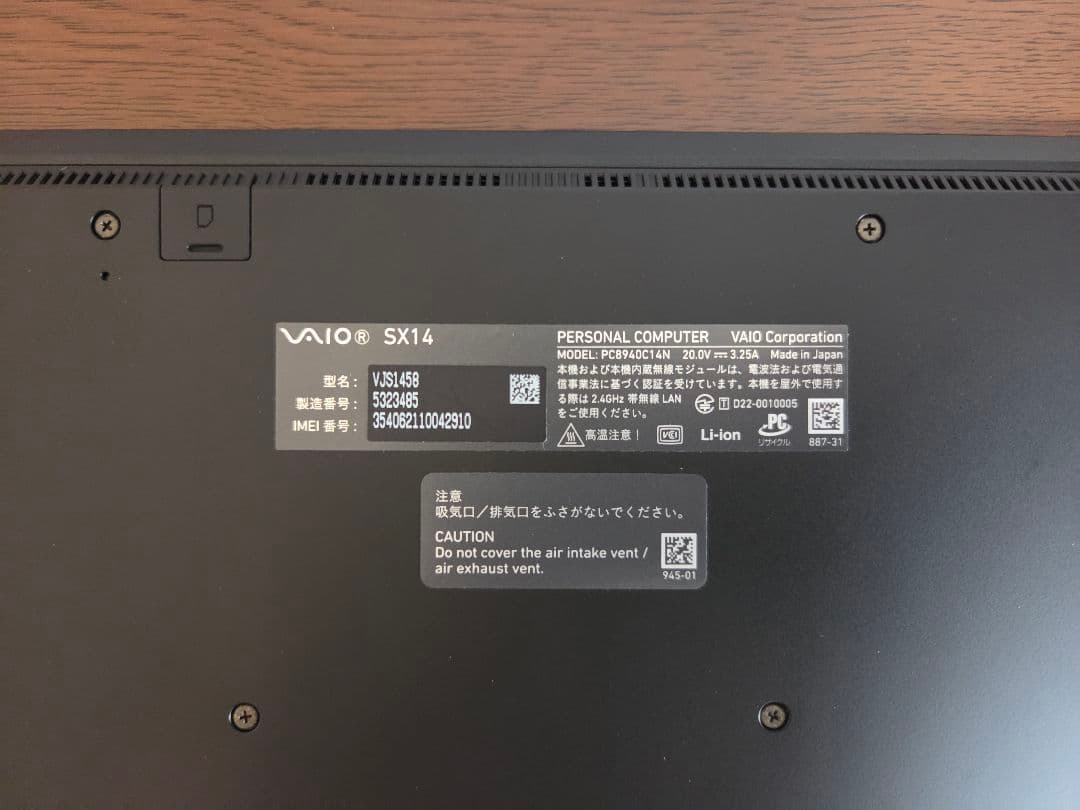 Windowsノート本体 VAIO SX14 ALL BLACK EDITION 1280P 32GB