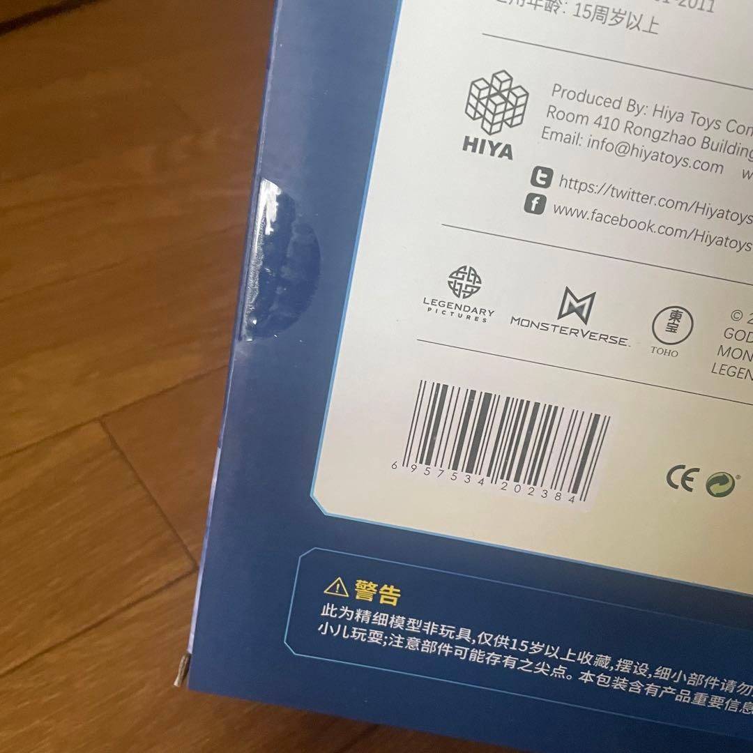 恐*♫様 未開封 ハイヤトイズ ゴジラ 熱線放射Ver Exquisite Ba