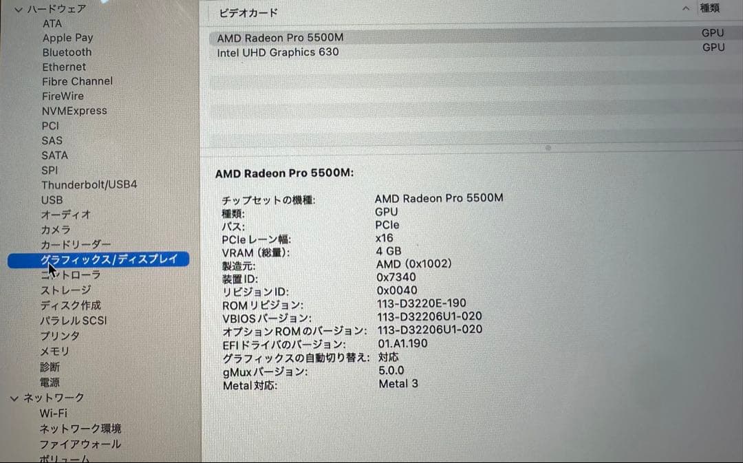 MacBook本体 Macbook Pro 16inch, Core i9, 32/1024 Gb