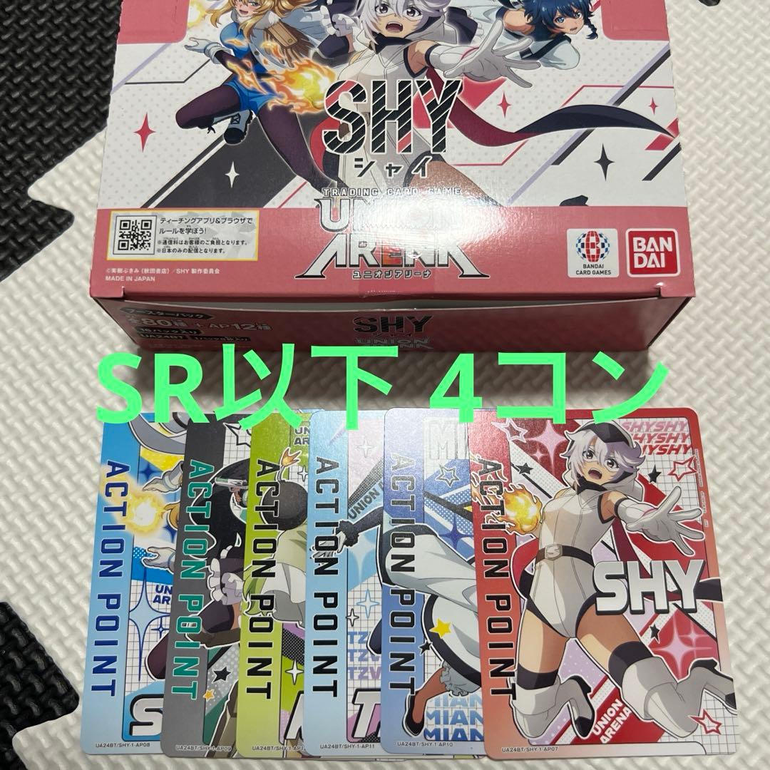 ユニオンアリーナ　シャイ　SHY 全色SR以下　4コン