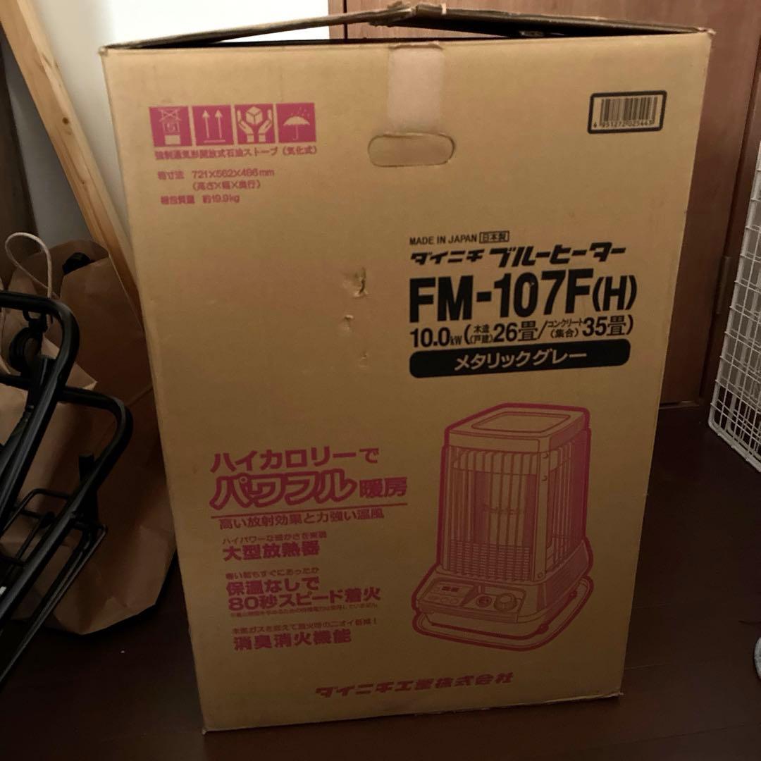 ダイニチブルーヒーター　FM-107F