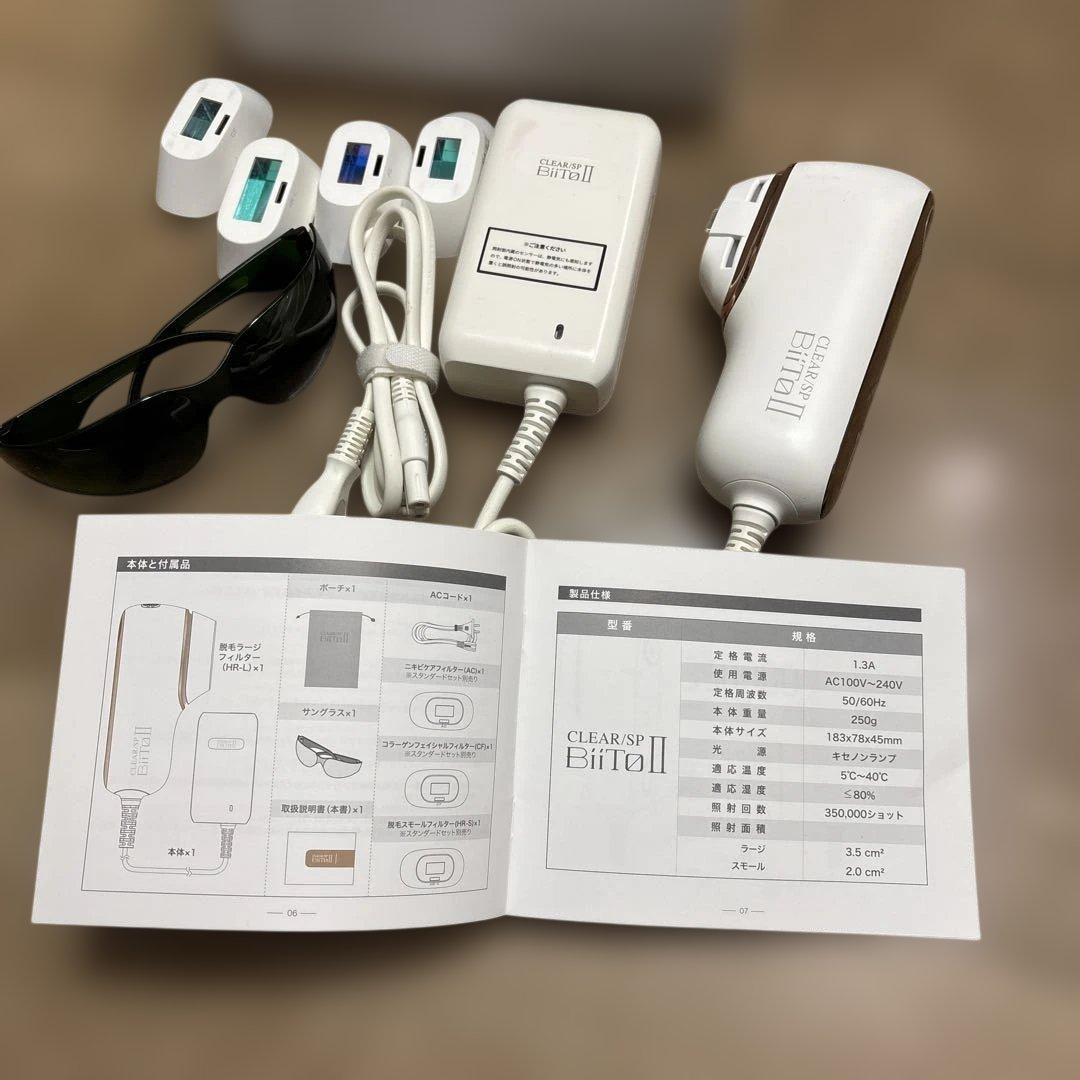 CLEAR SP Bito II 脱毛器