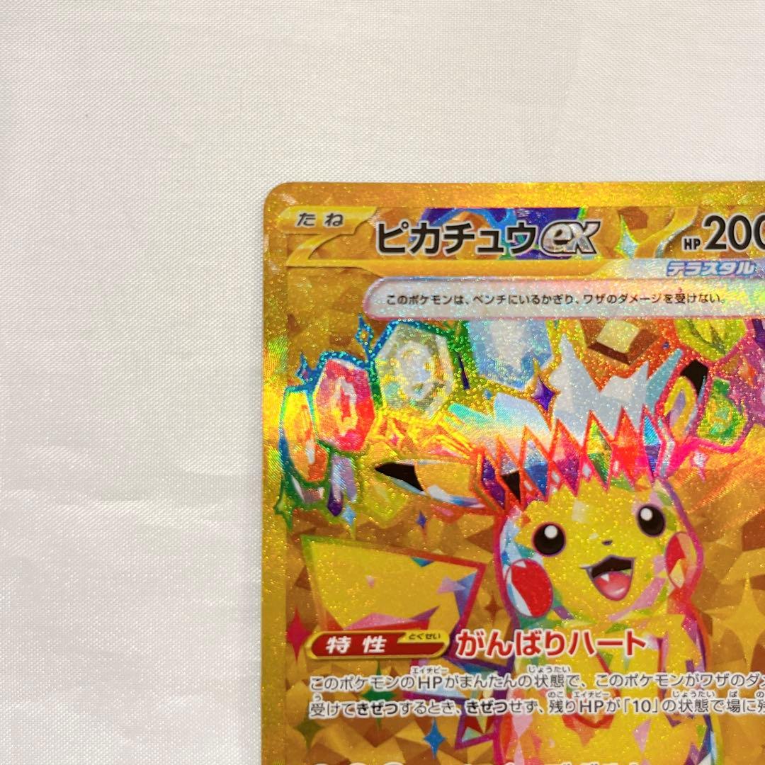ピカチュウ UR 超電ブレイカー ポケモンカード pokemon pikachu
