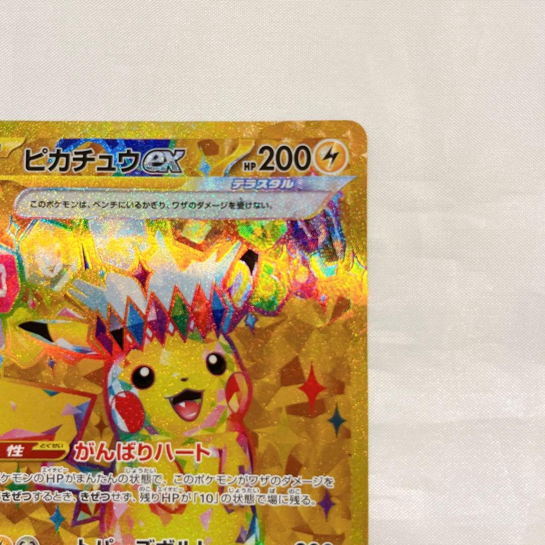 ピカチュウ UR 超電ブレイカー ポケモンカード pokemon pikachu