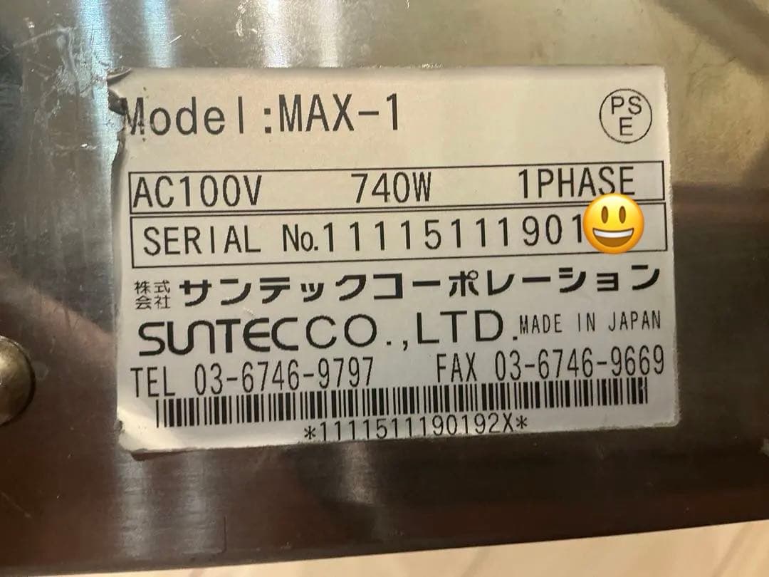 サンテックコーポレーション　マルチベーカーMAX-1 中古ベルギーワッフル