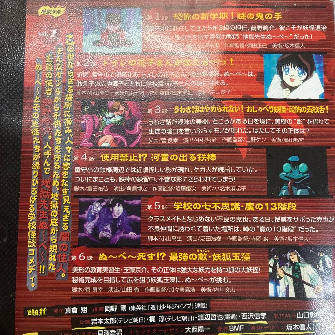 地獄先生ぬ〜べ〜 DVD 全10巻(劇場版＋OVA含む) 全巻セット