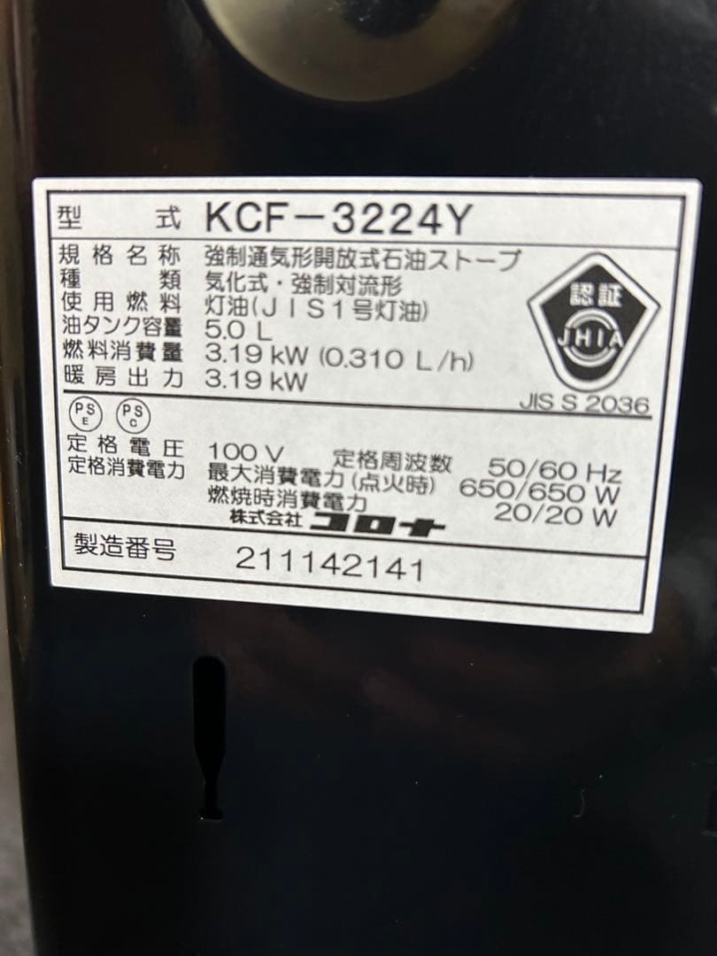 CORONA×コメリ 石油ファンヒーター 2024年製