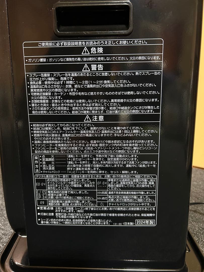 CORONA×コメリ 石油ファンヒーター 2024年製