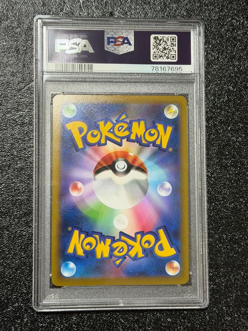 ツツジ SR S9a バトルリージョン 081/067