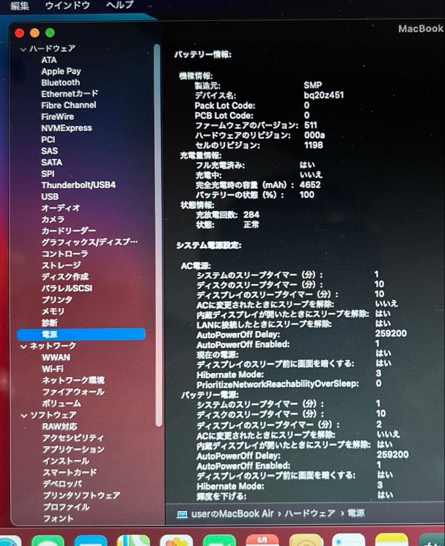 macbook air 11インチ(Mid2013)