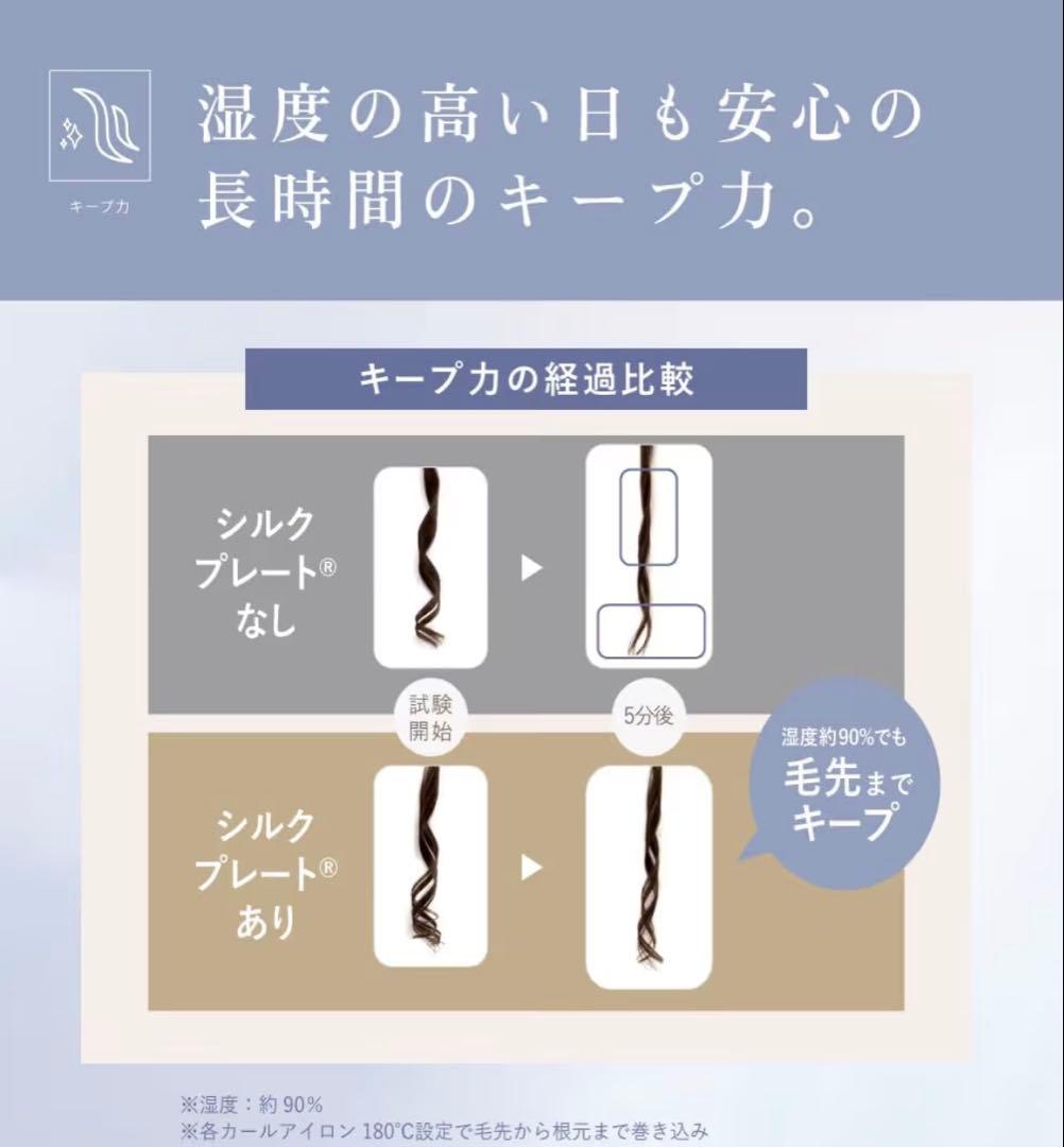 絹女 カールアイロン シルクプレート採用 11段階温度切り替え32mm