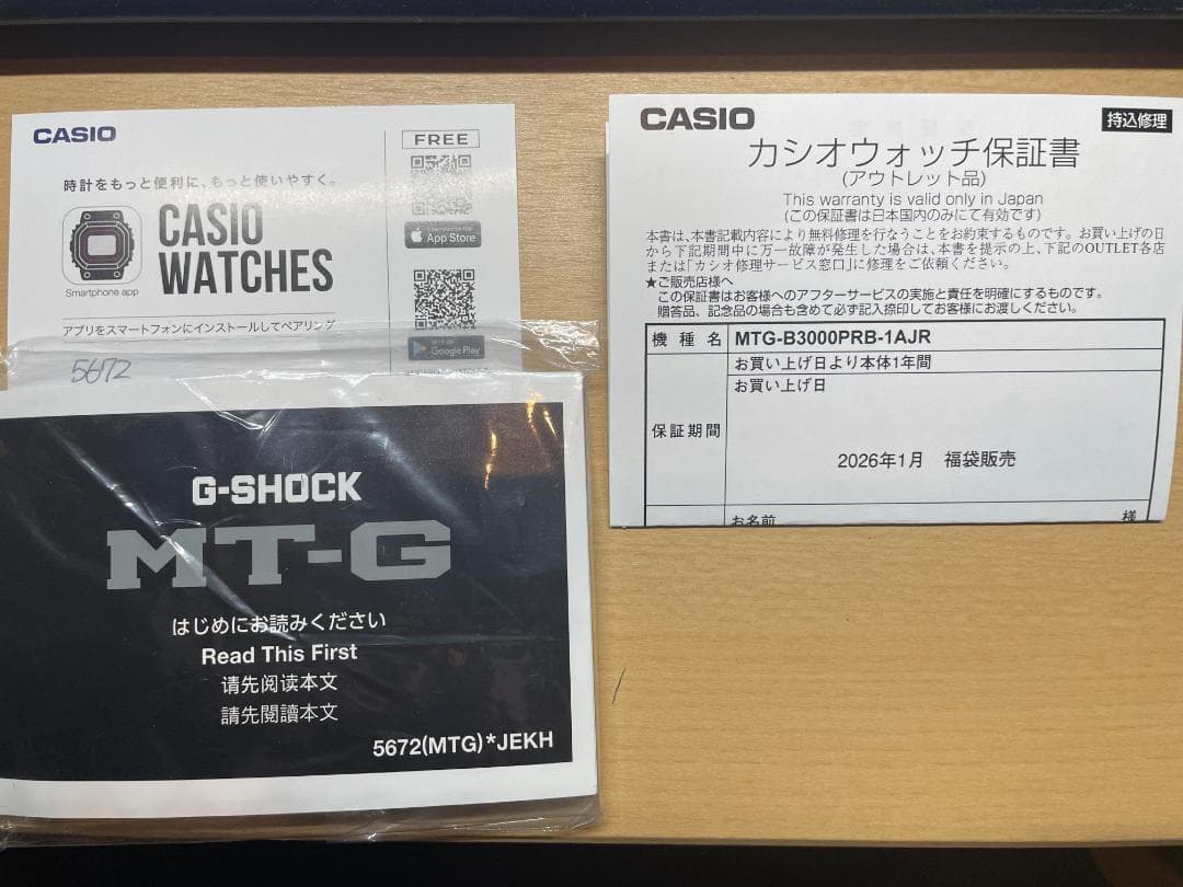 新品未使用 G-SHOCK MTG-B3000PRB-1AJR