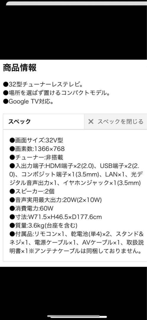 SKYWORTH 32V型 スマートテレビ F25Z21Q