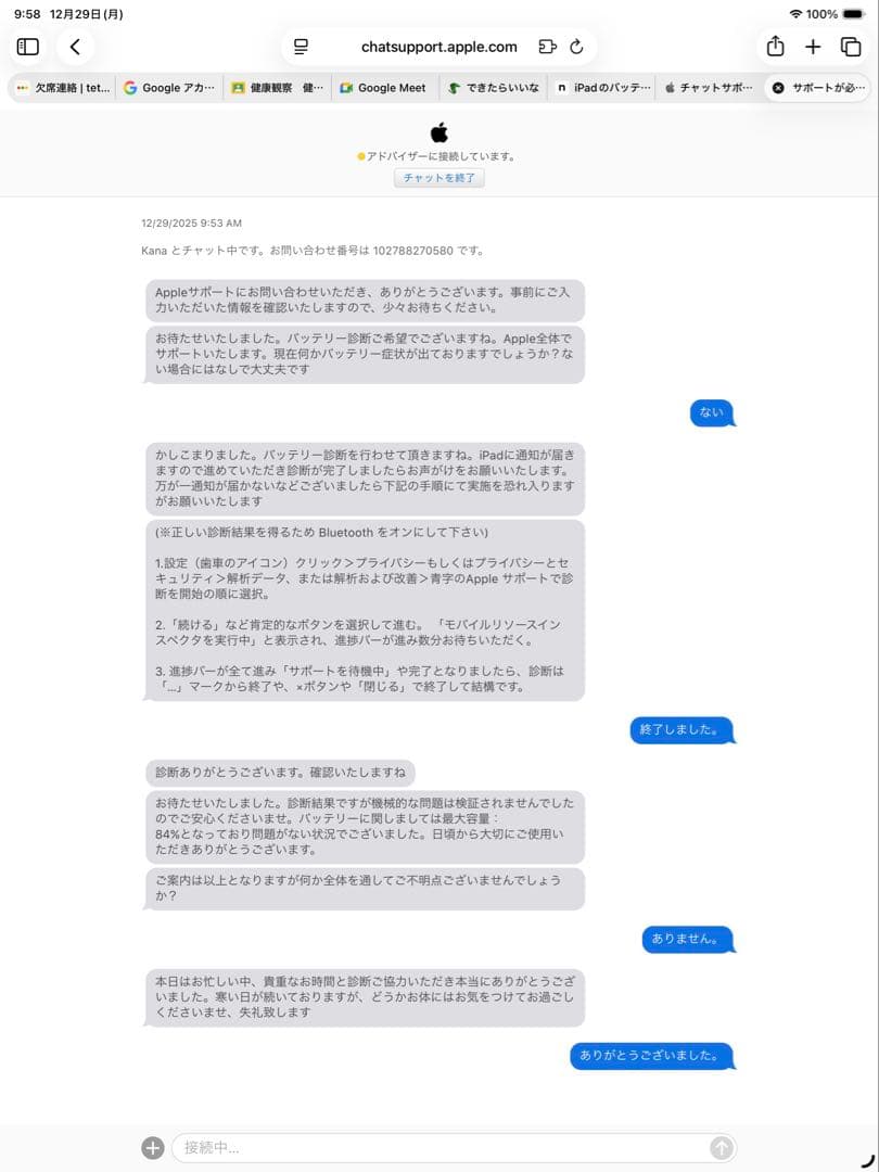 セール iPad Pro 12.9 第5世代 128GB M1 バッテリー84%