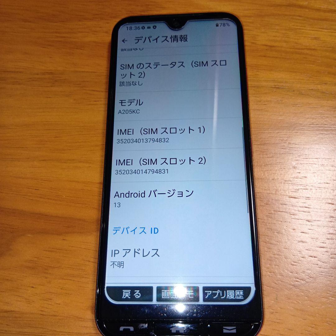 かんたんスマホ3 A205KC 　マゼンダ