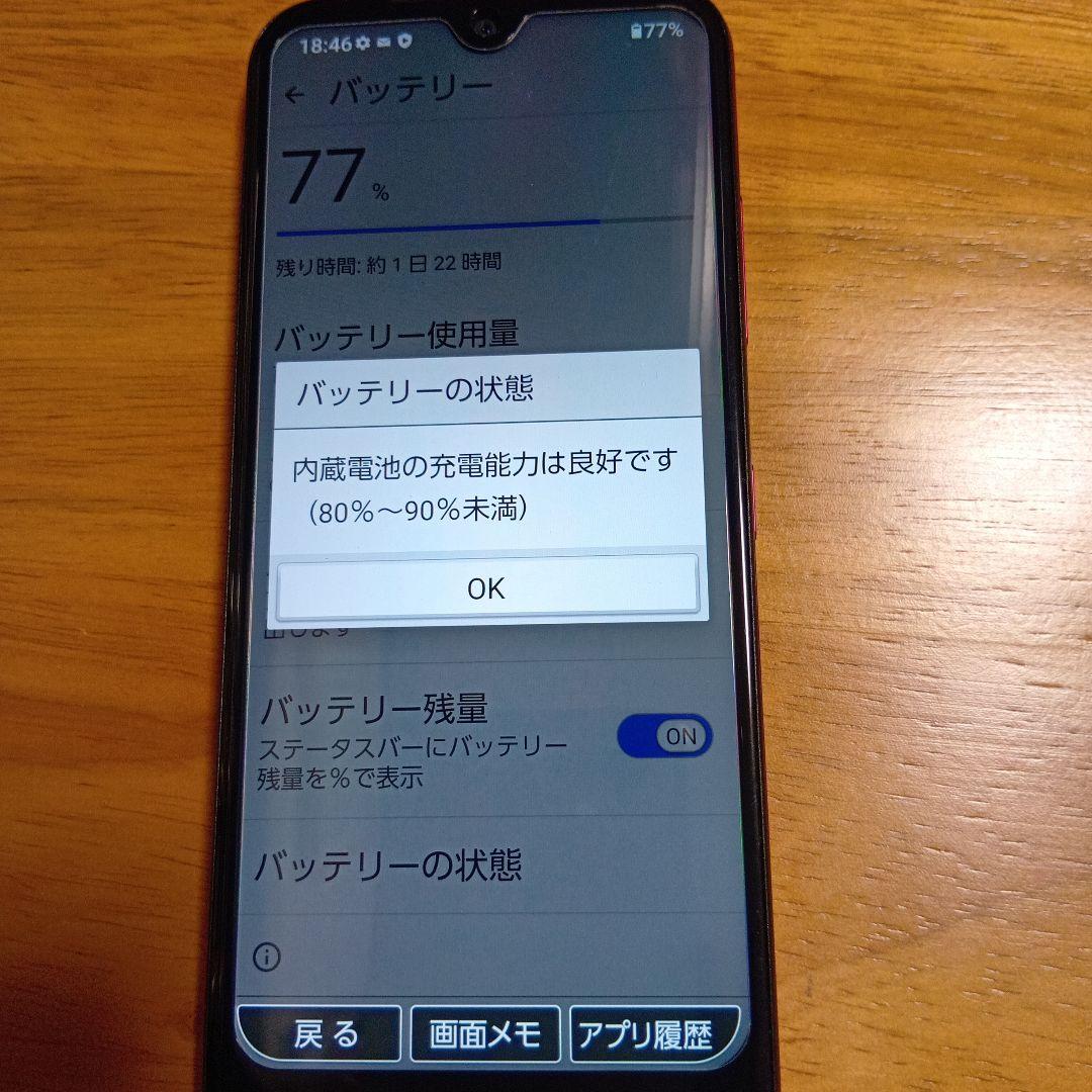 かんたんスマホ3 A205KC 　マゼンダ