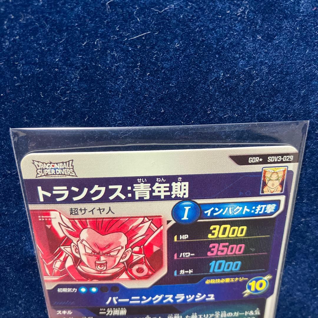 ドラゴンボールスーパーダイバーズ 3弾 トランクス:青年期 パラレル